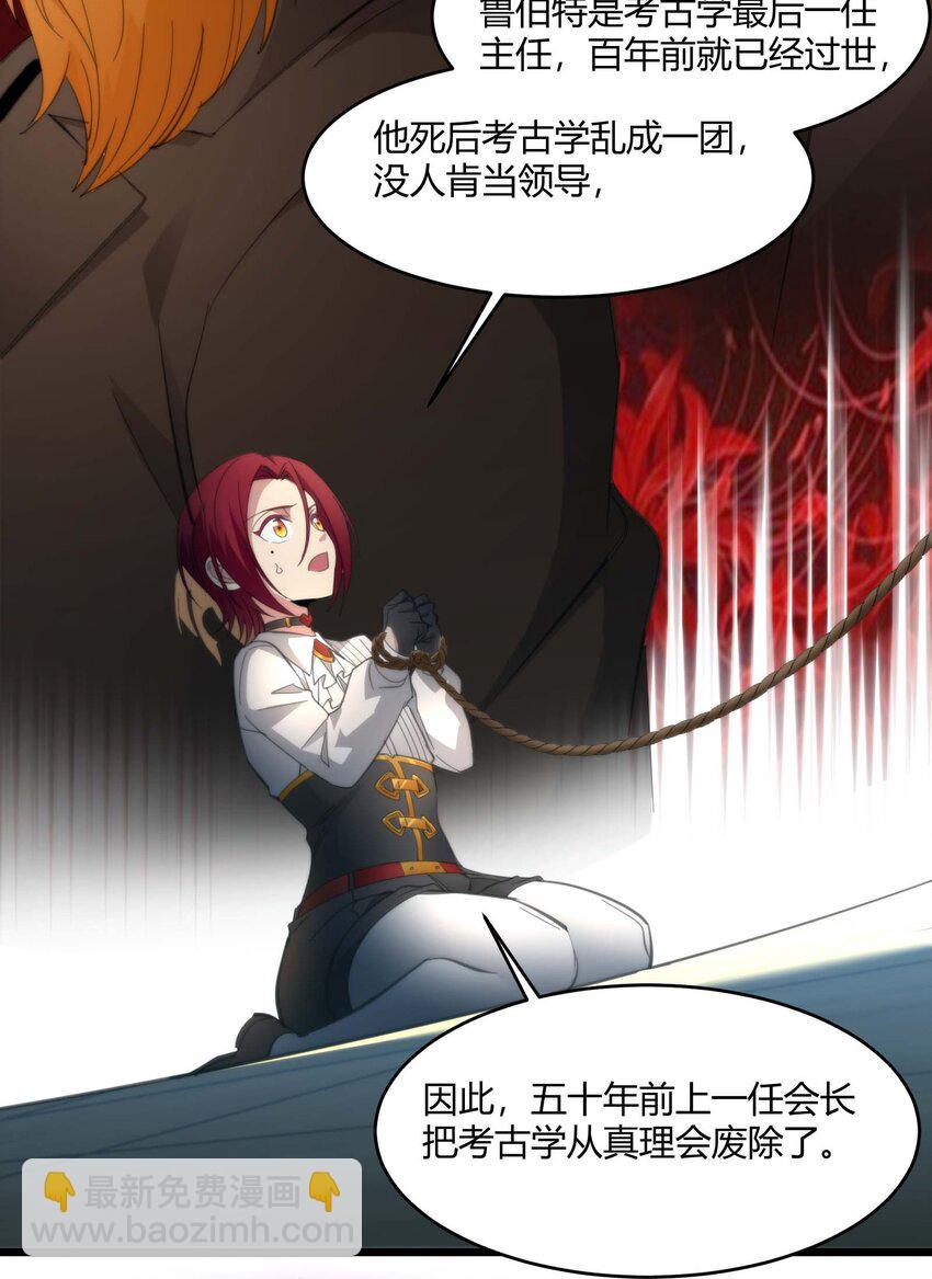 105 你来试试掠夺我（上）(1/2)-第108话
