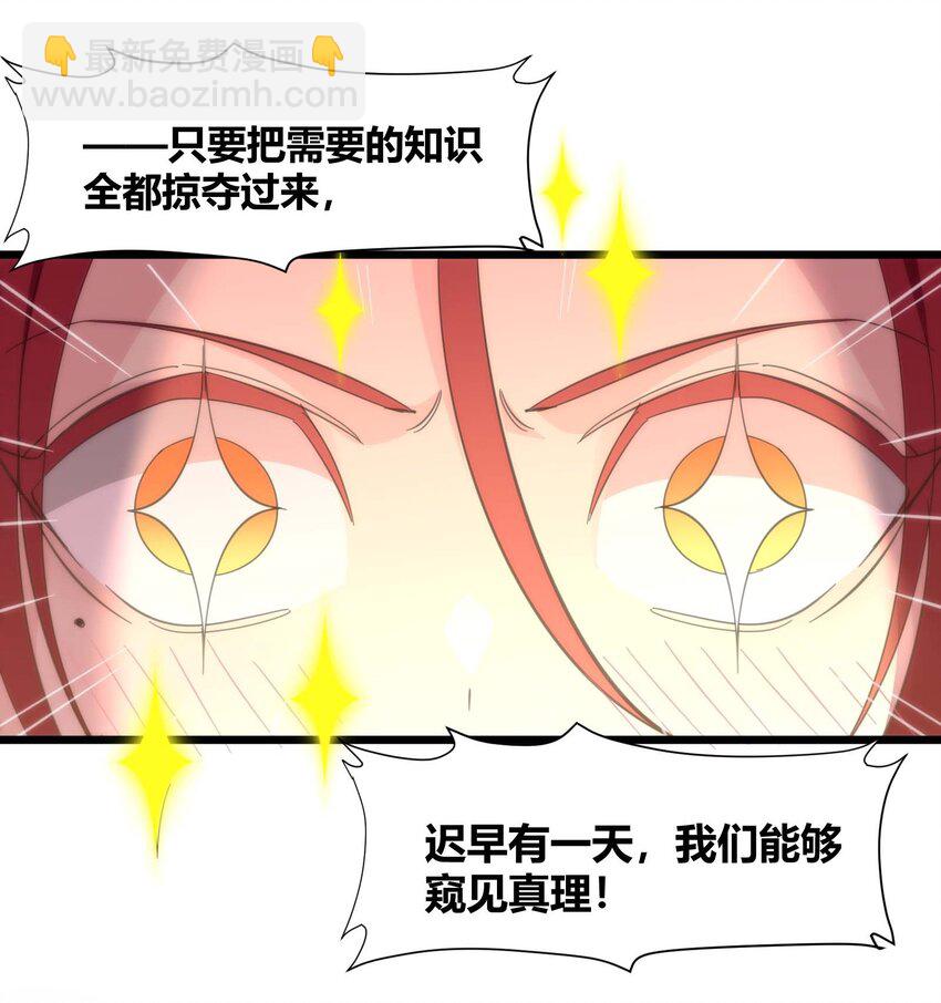 105 你来试试掠夺我（上）(1/2)-第108话