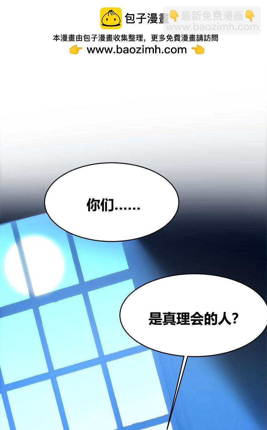 105 你来试试掠夺我（上）(1/2)-第108话