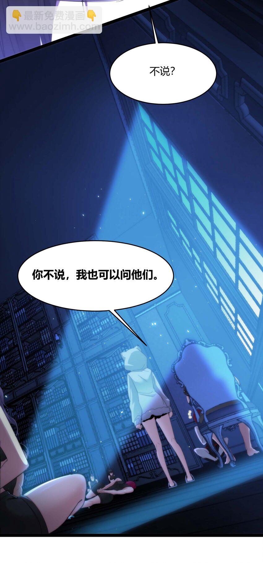 105 你来试试掠夺我（上）(1/2)-第108话