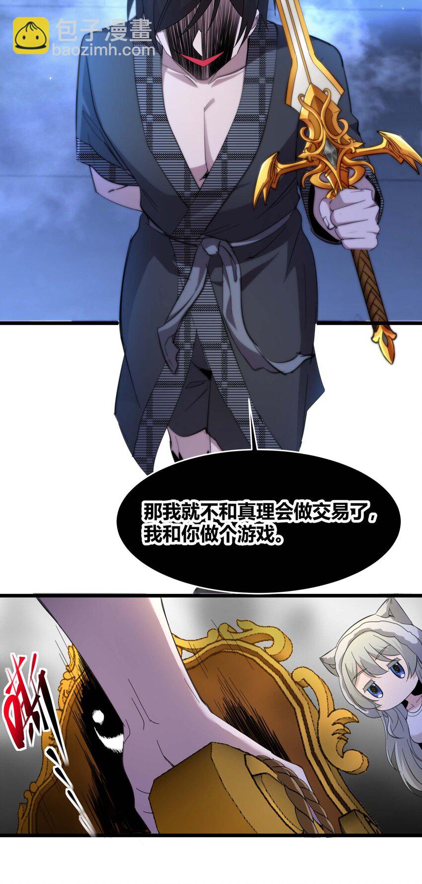 105 你来试试掠夺我（上）(1/2)-第108话