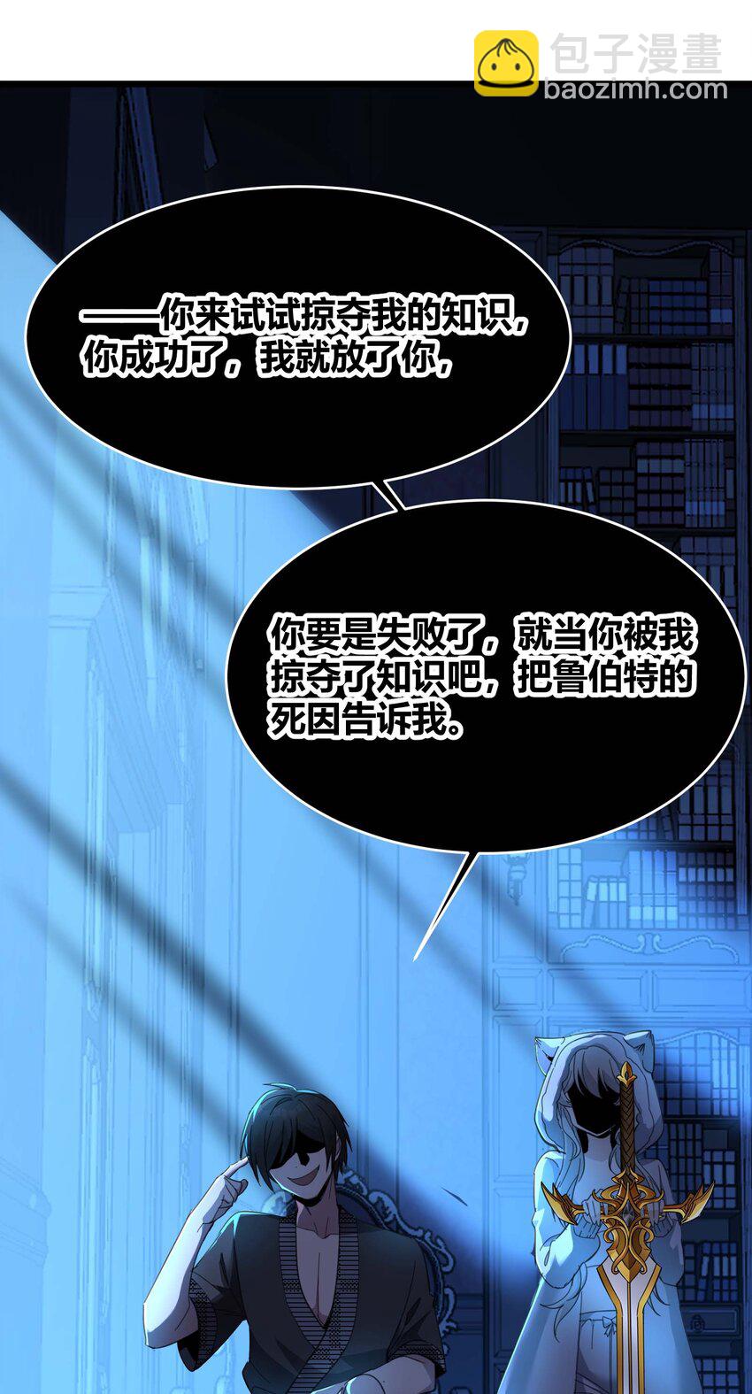 105 你来试试掠夺我（上）(1/2)-第108话