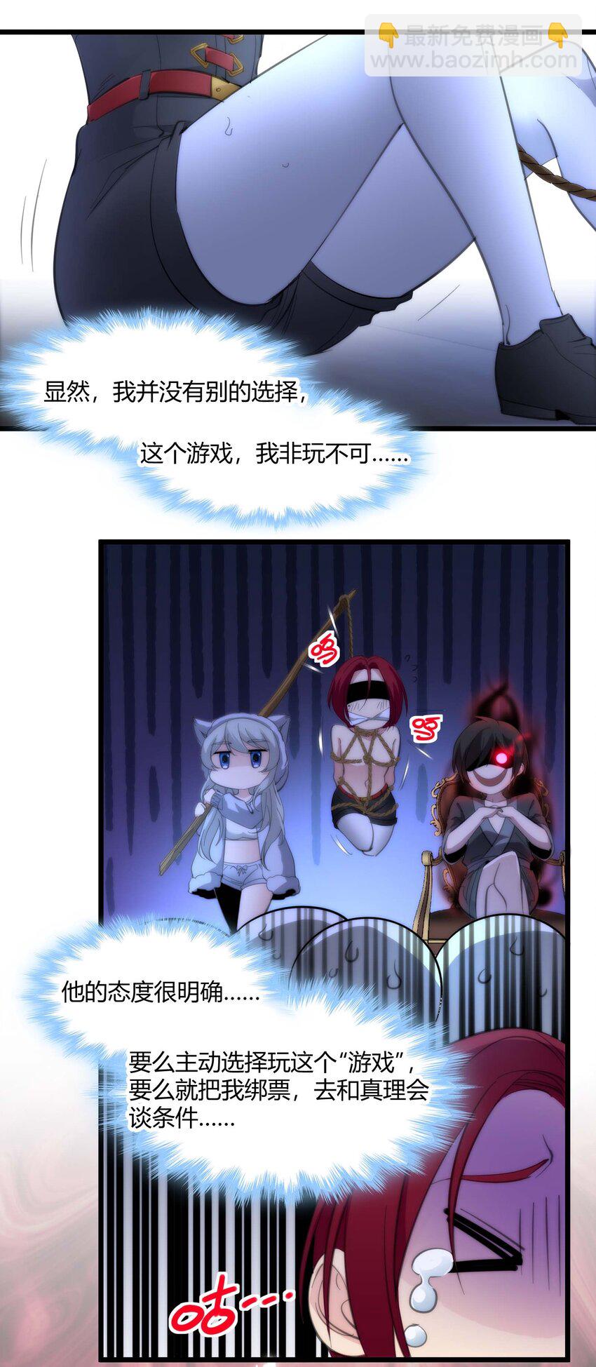 105 你来试试掠夺我（上）(1/2)-第108话