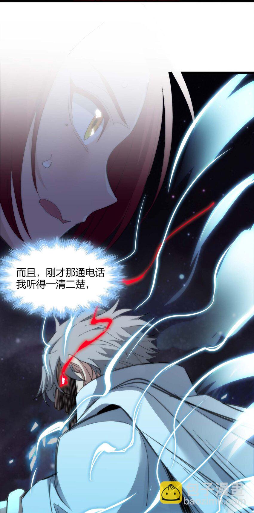 105 你来试试掠夺我（上）(1/2)-第108话