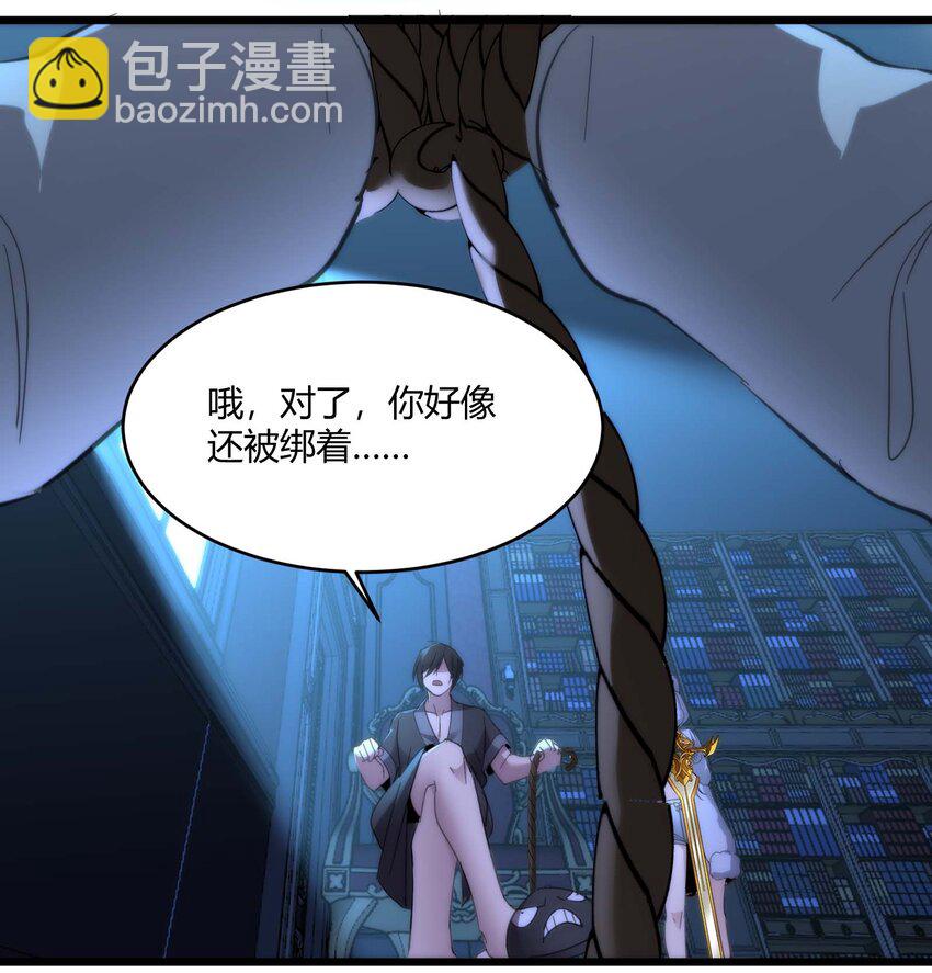 105 你来试试掠夺我（上）(1/2)-第108话