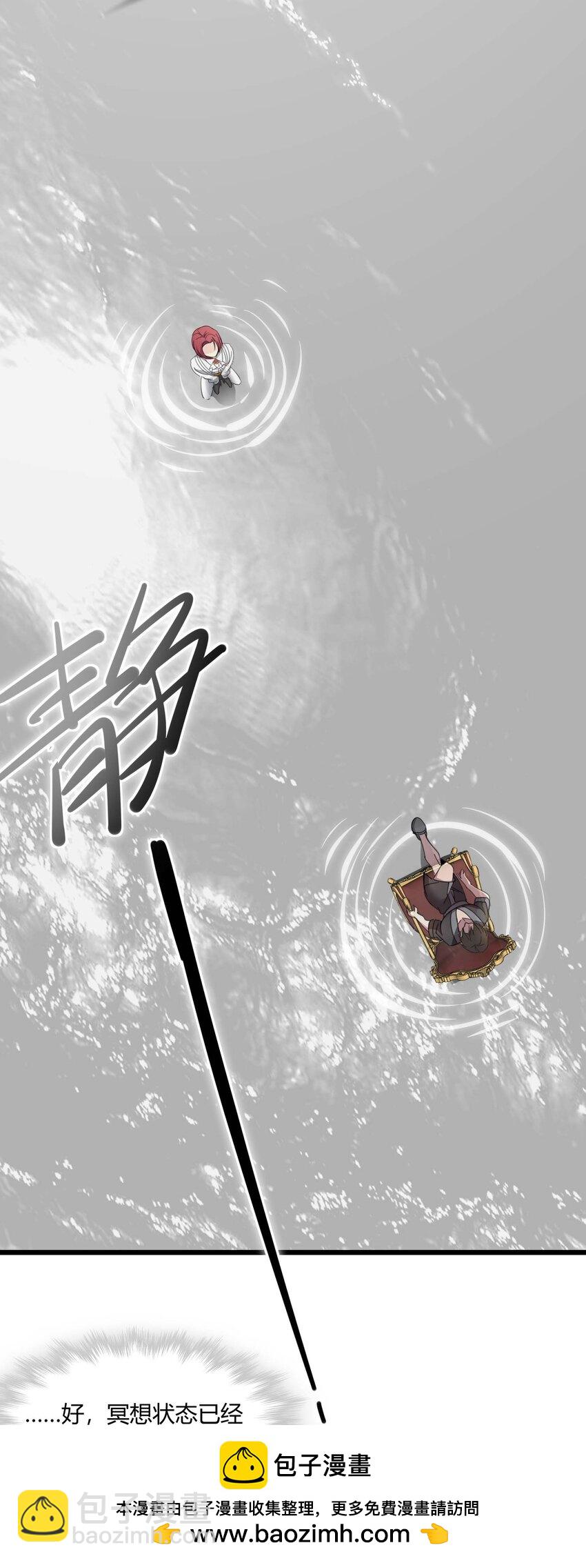 105 你来试试掠夺我（上）(1/2)-第108话