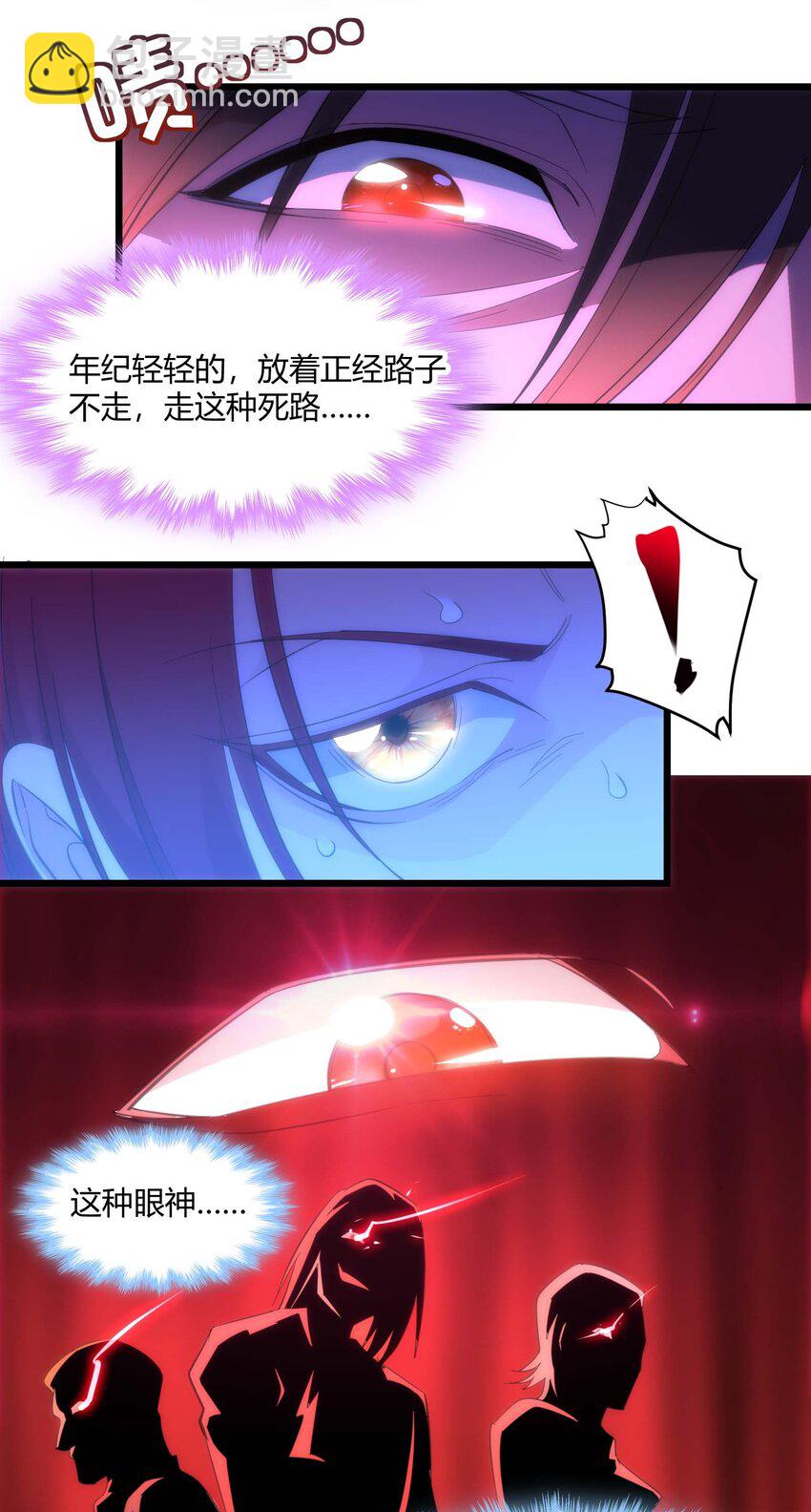 105 你来试试掠夺我（上）(1/2)-第108话