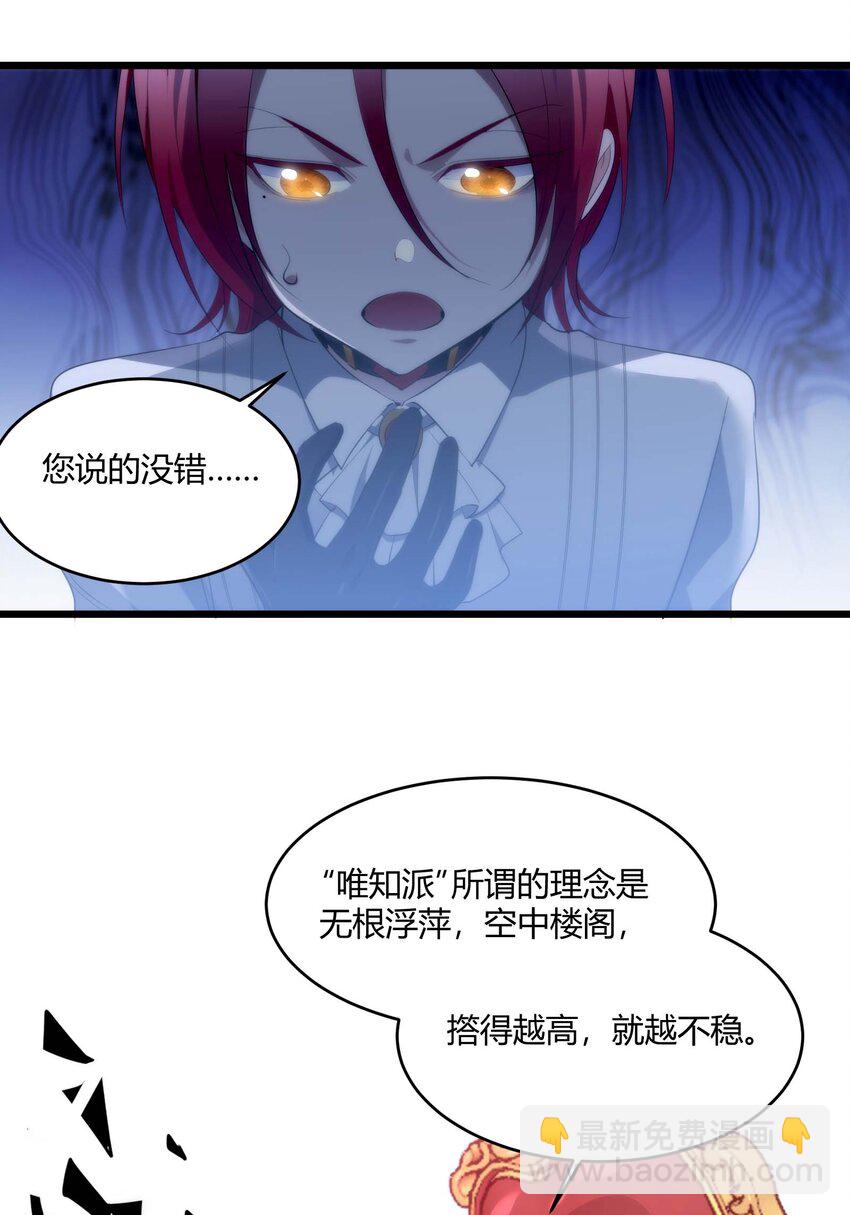 107 我们不再信奉真理(1/2)-第110话