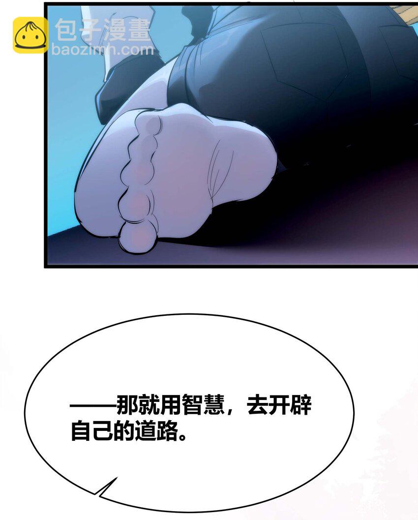 107 我们不再信奉真理(1/2)-第110话