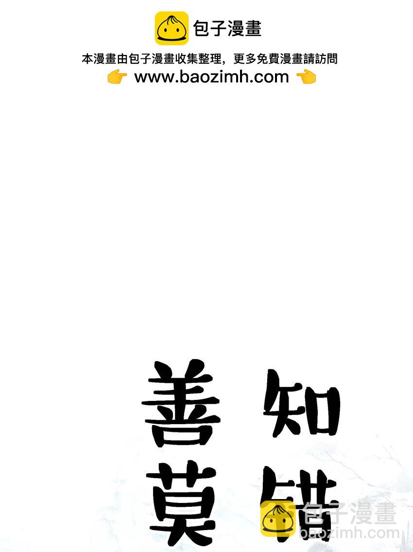 107 我们不再信奉真理(1/2)-第110话