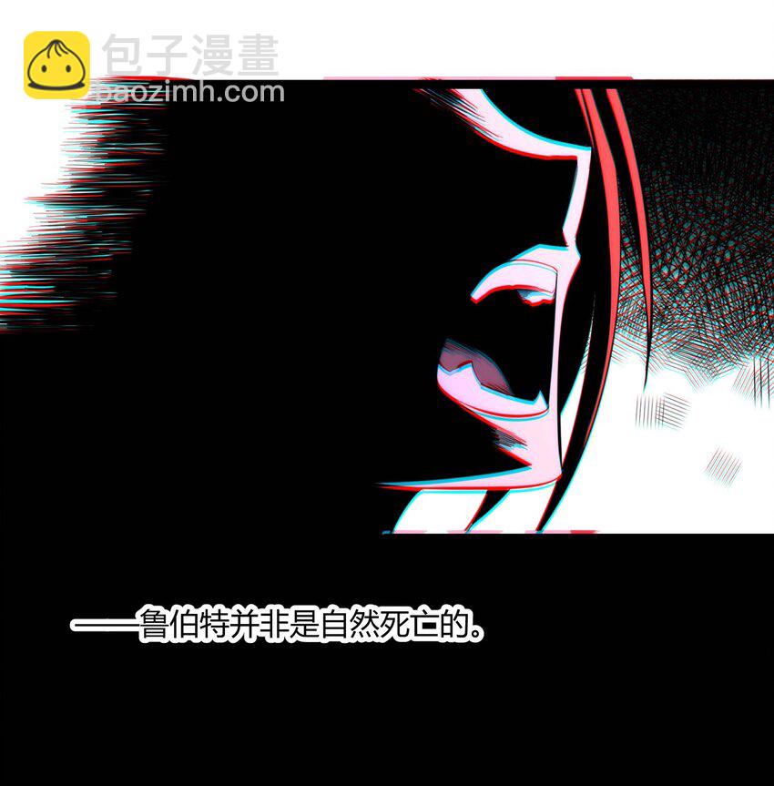 107 我们不再信奉真理(1/2)-第110话