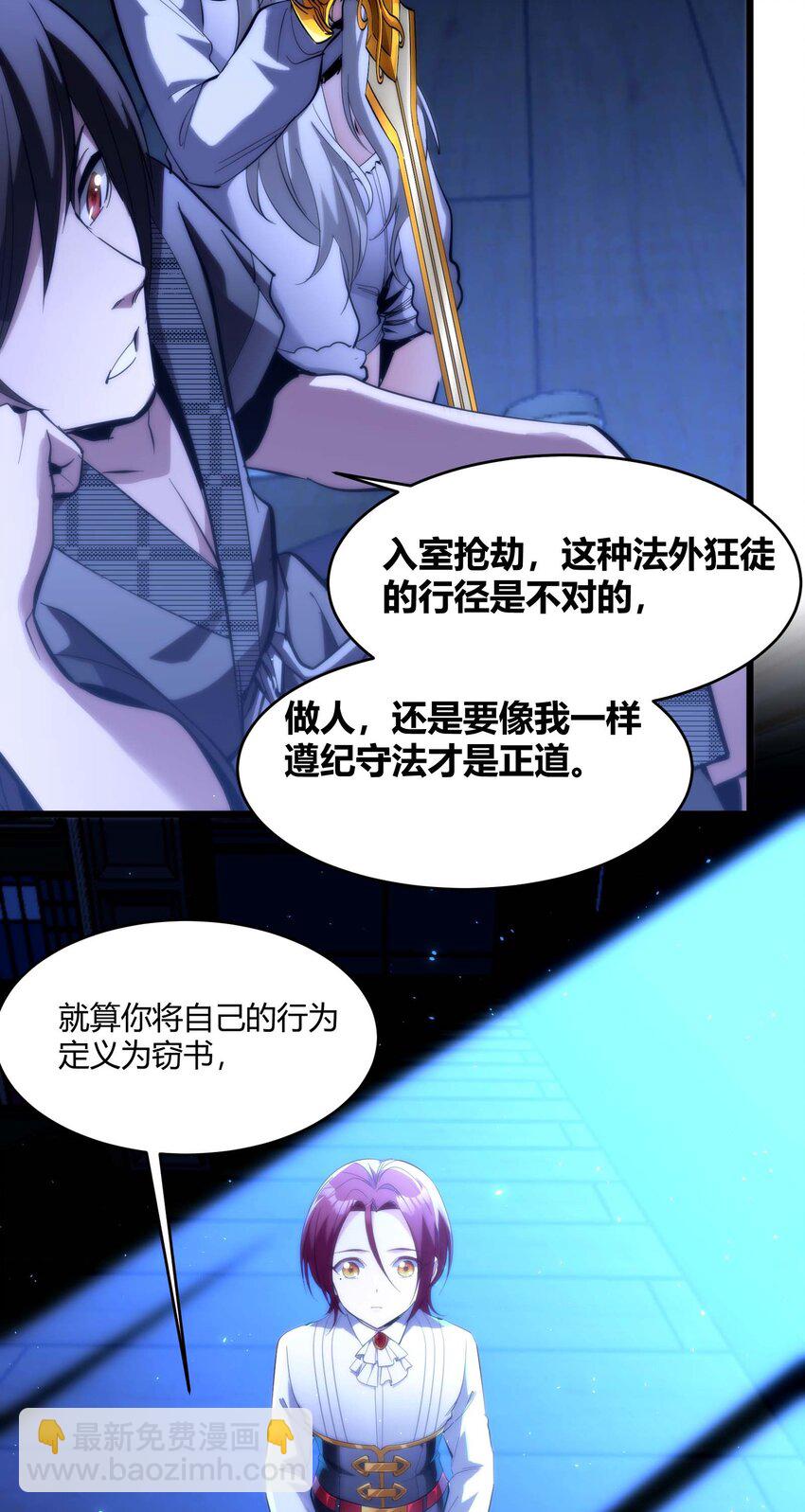 107 我们不再信奉真理(1/2)-第110话