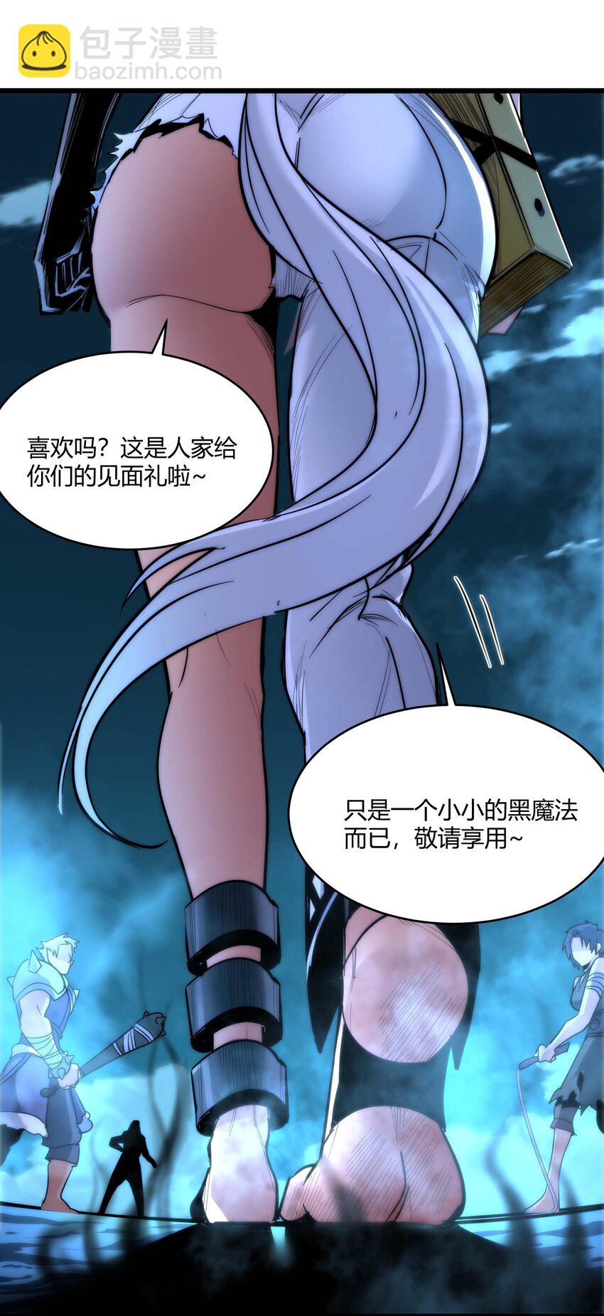 109 太过瘾了(1/2)-第112话