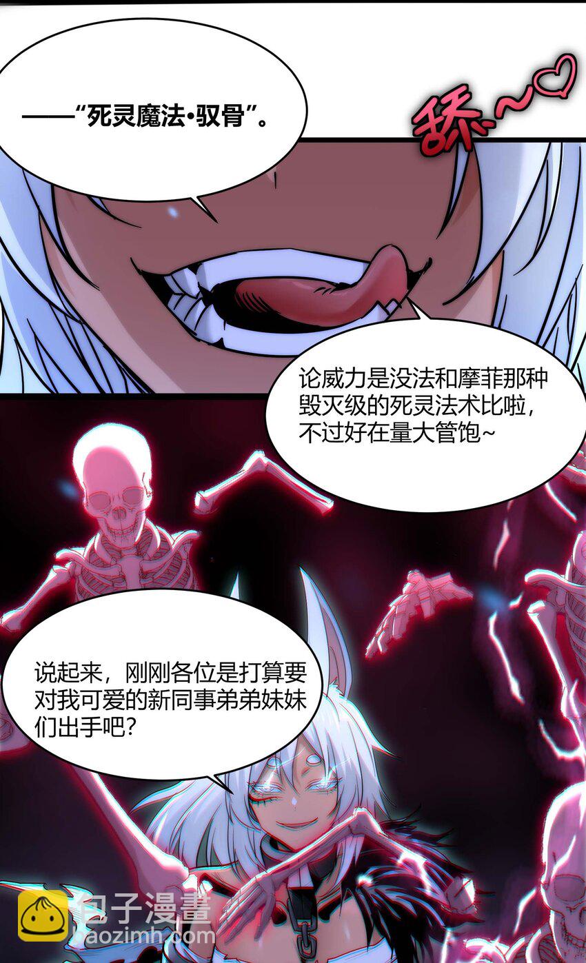 109 太过瘾了(1/2)-第112话