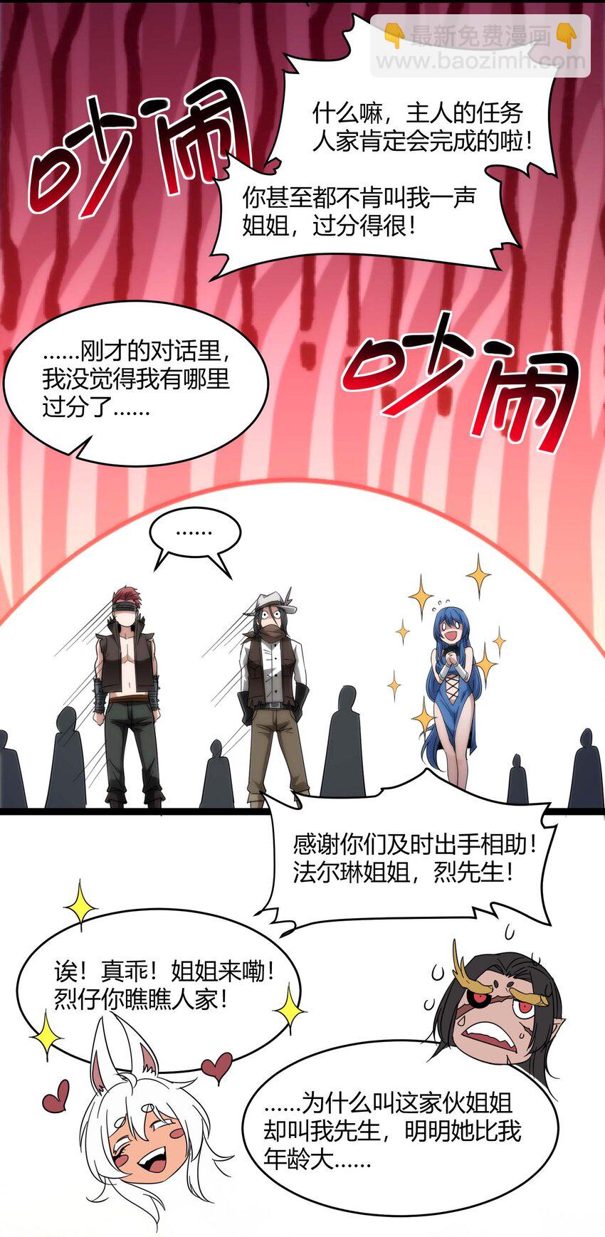 109 太过瘾了(1/2)-第112话