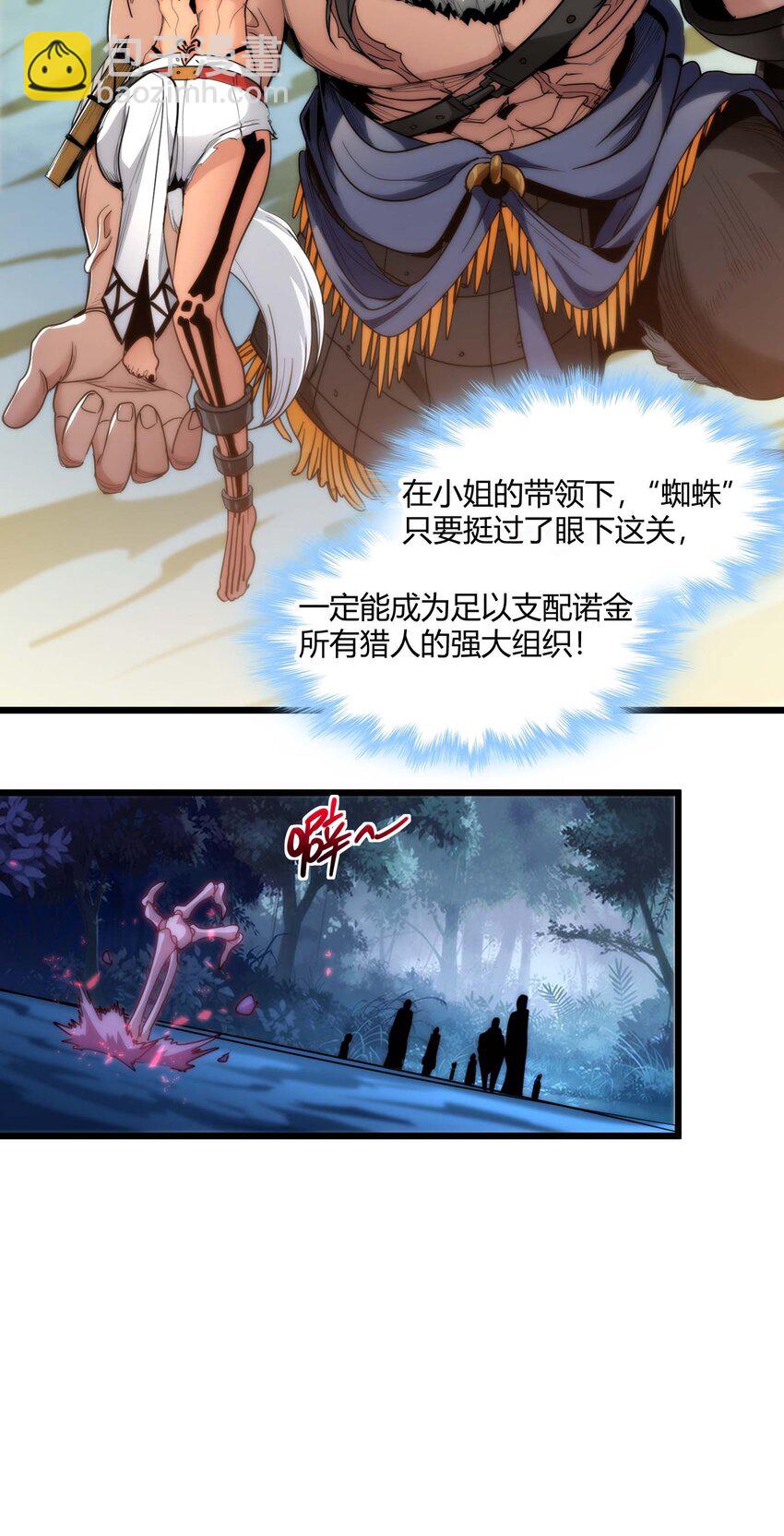 109 太过瘾了(1/2)-第112话