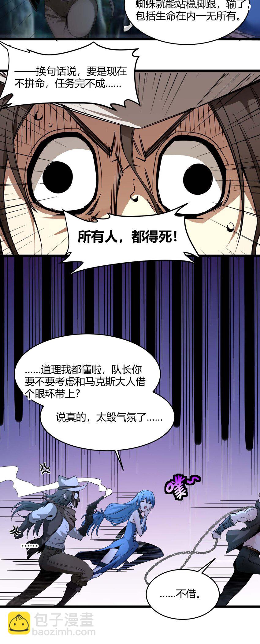 109 太过瘾了(1/2)-第112话