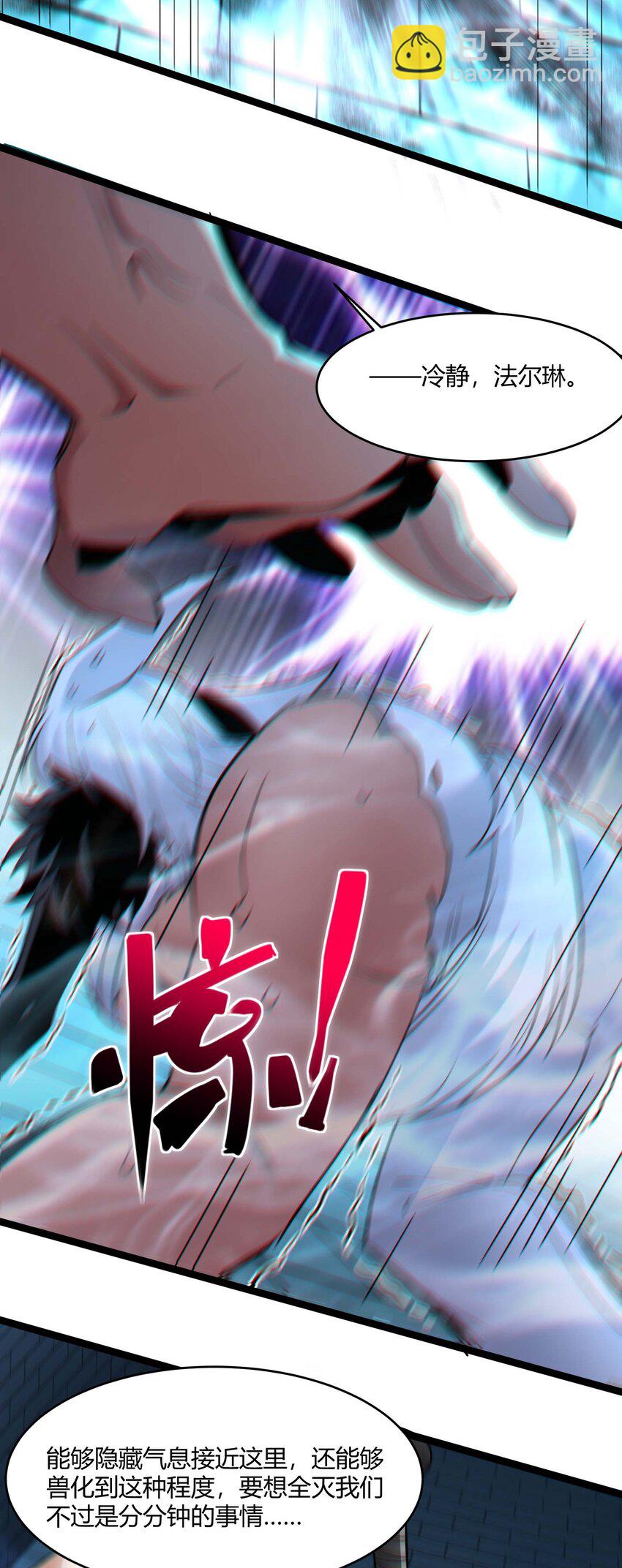 110 今夜，小花加入猎杀（上）(1/2)-第114话