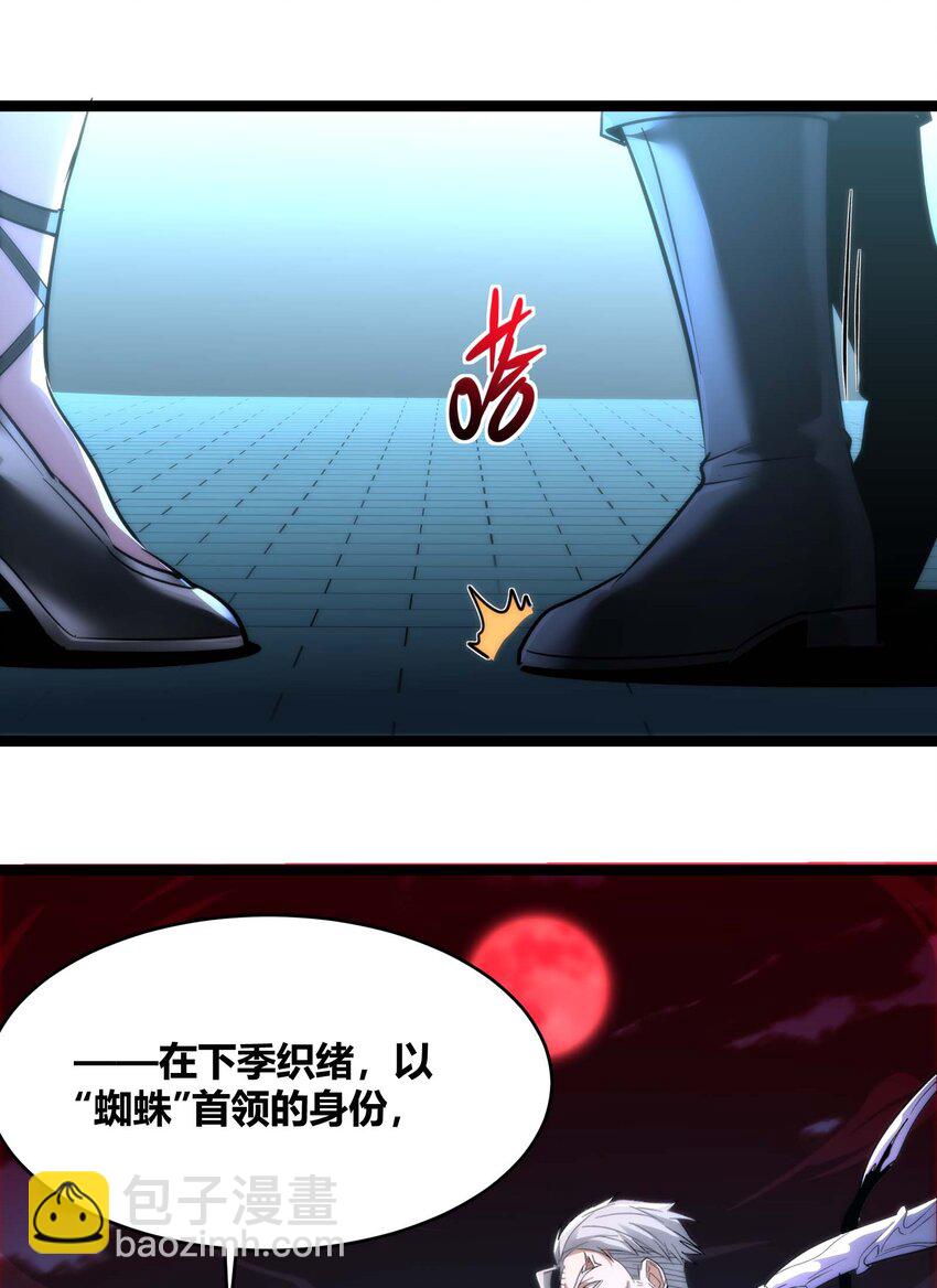 110 今夜，小花加入猎杀（上）(1/2)-第114话