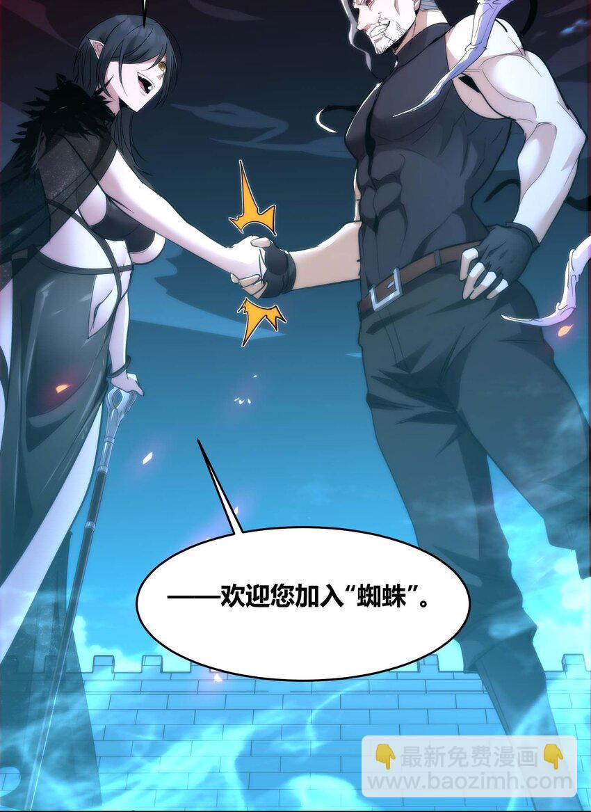 110 今夜，小花加入猎杀（上）(1/2)-第114话