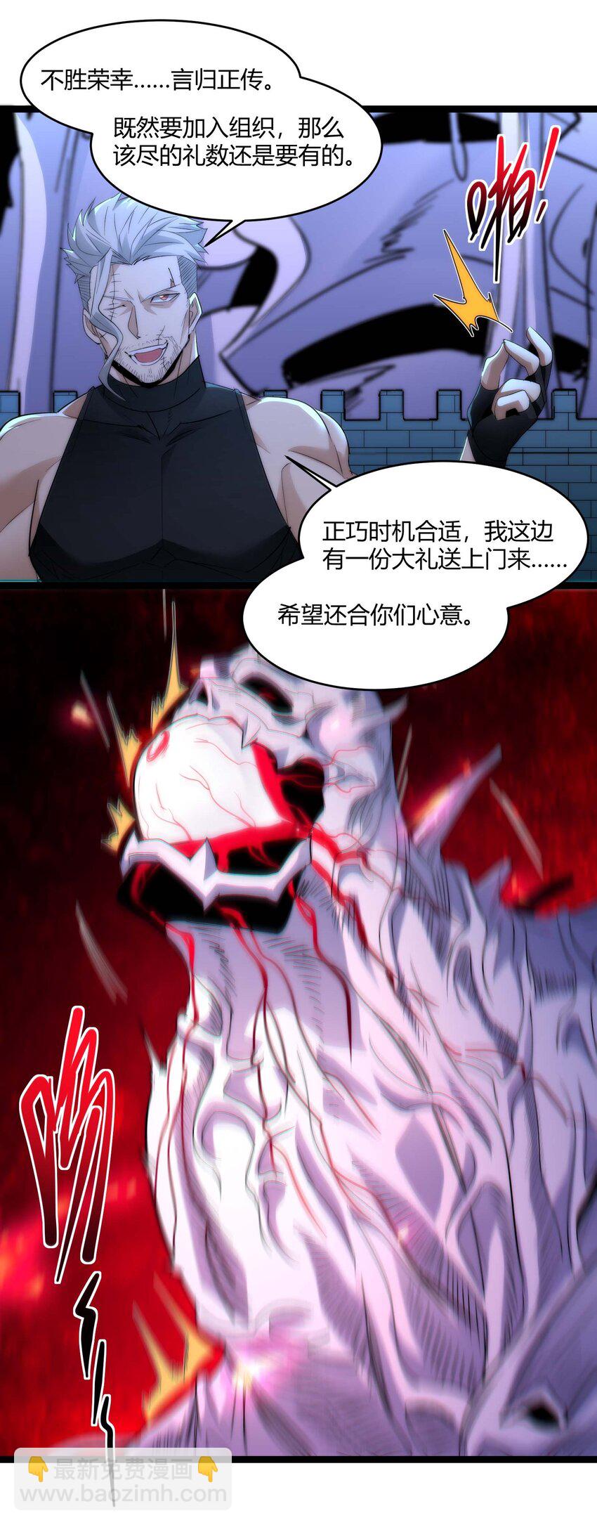 110 今夜，小花加入猎杀（上）(1/2)-第114话