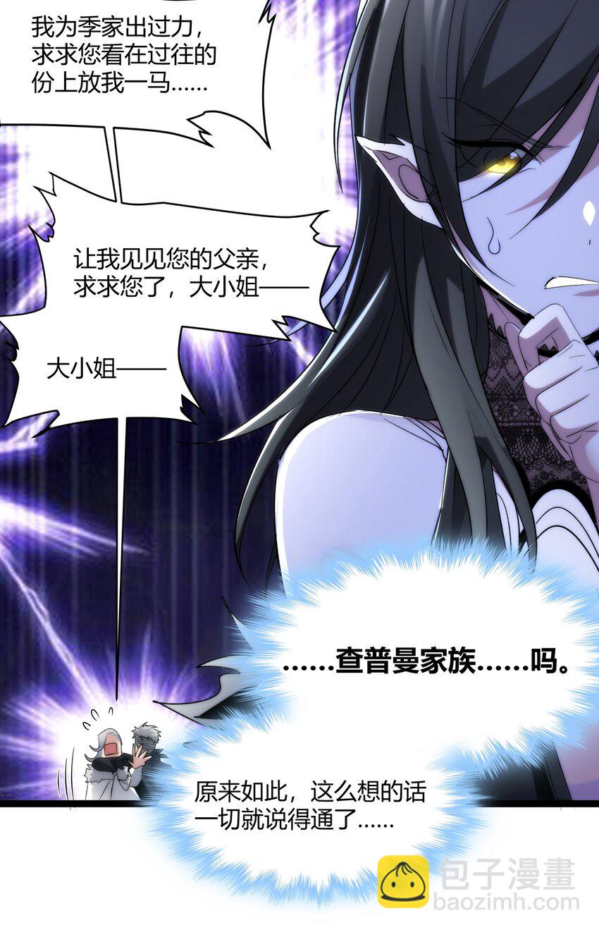 113 拯救老王计划(1/2)-第118话