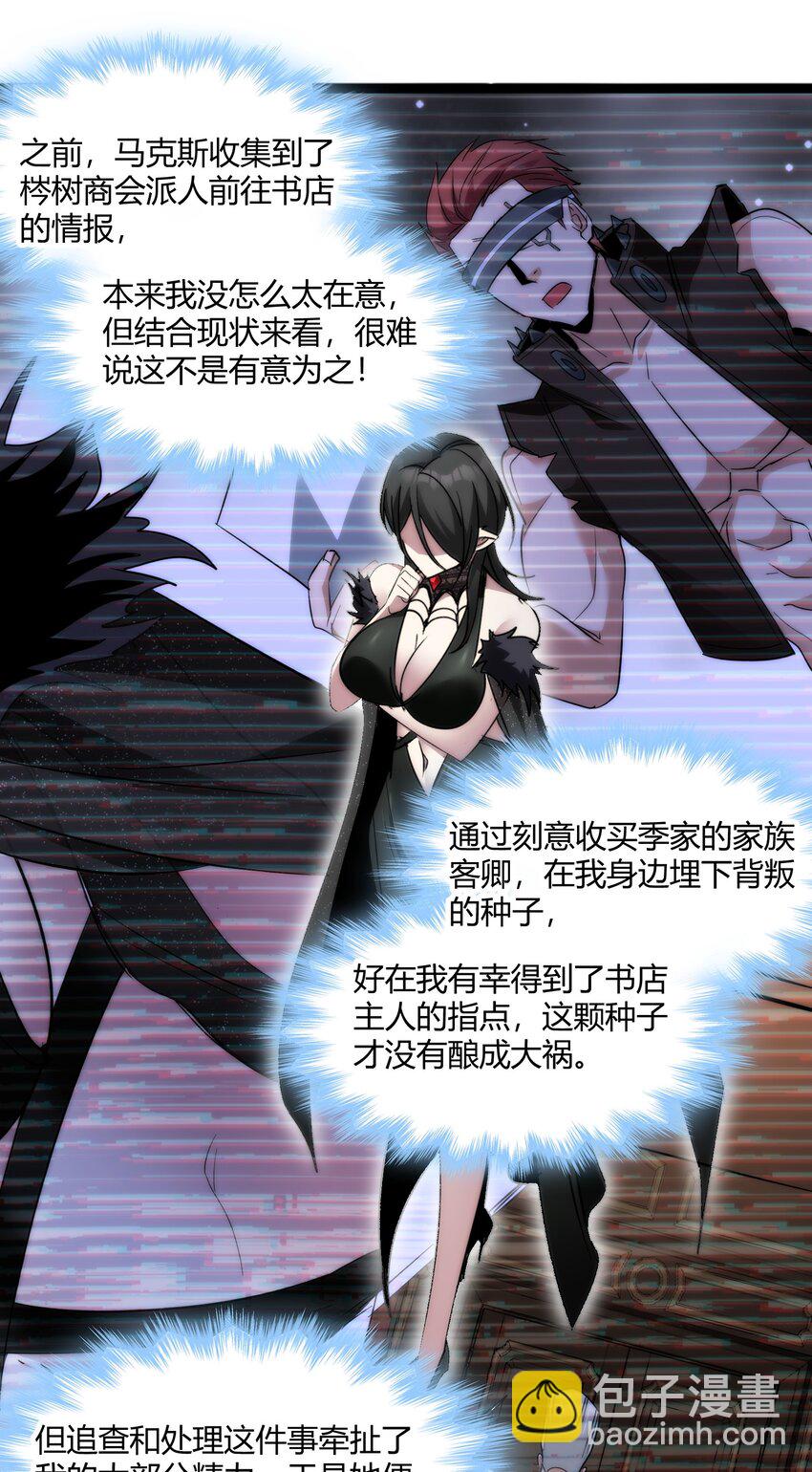 113 拯救老王计划(1/2)-第118话