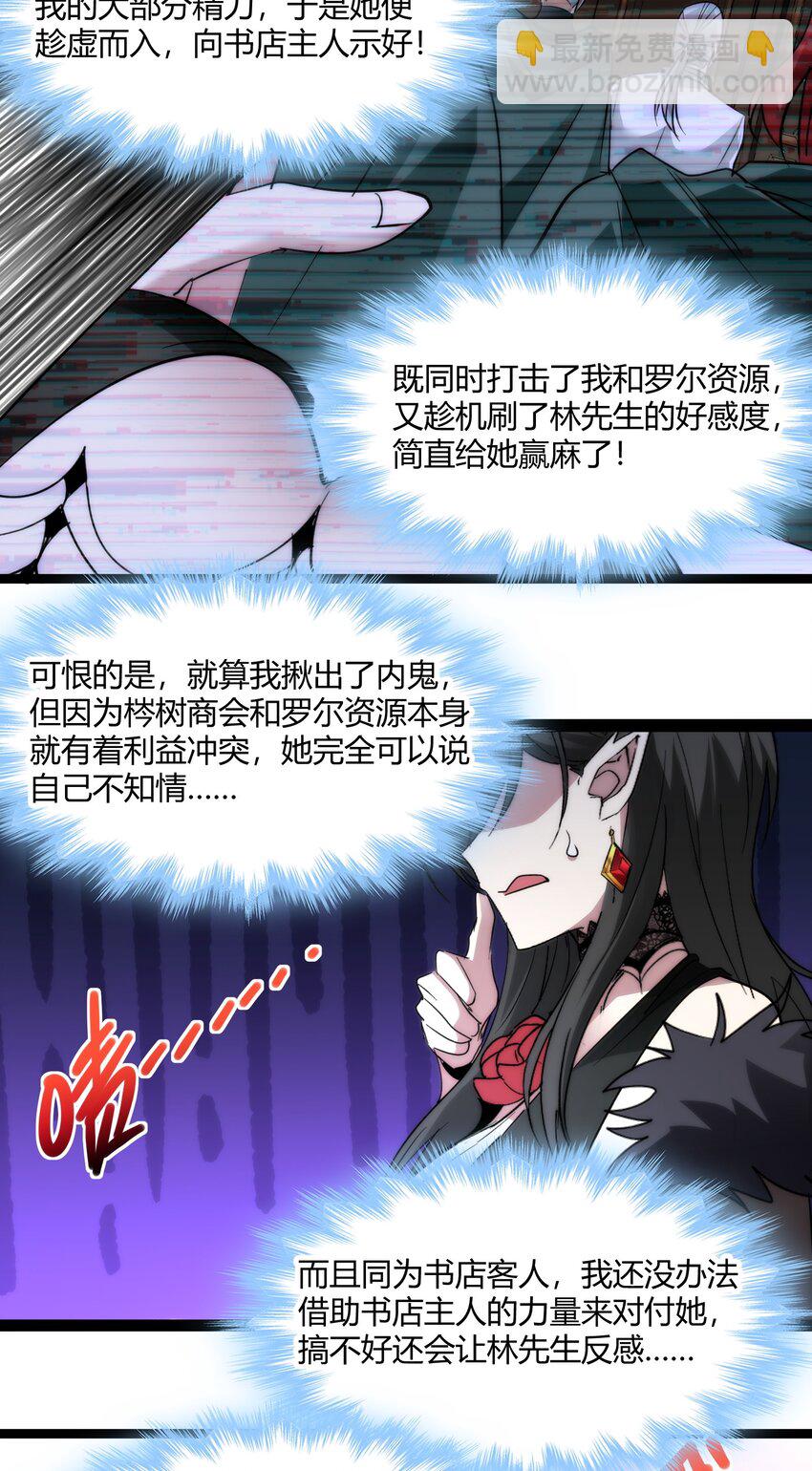113 拯救老王计划(1/2)-第118话