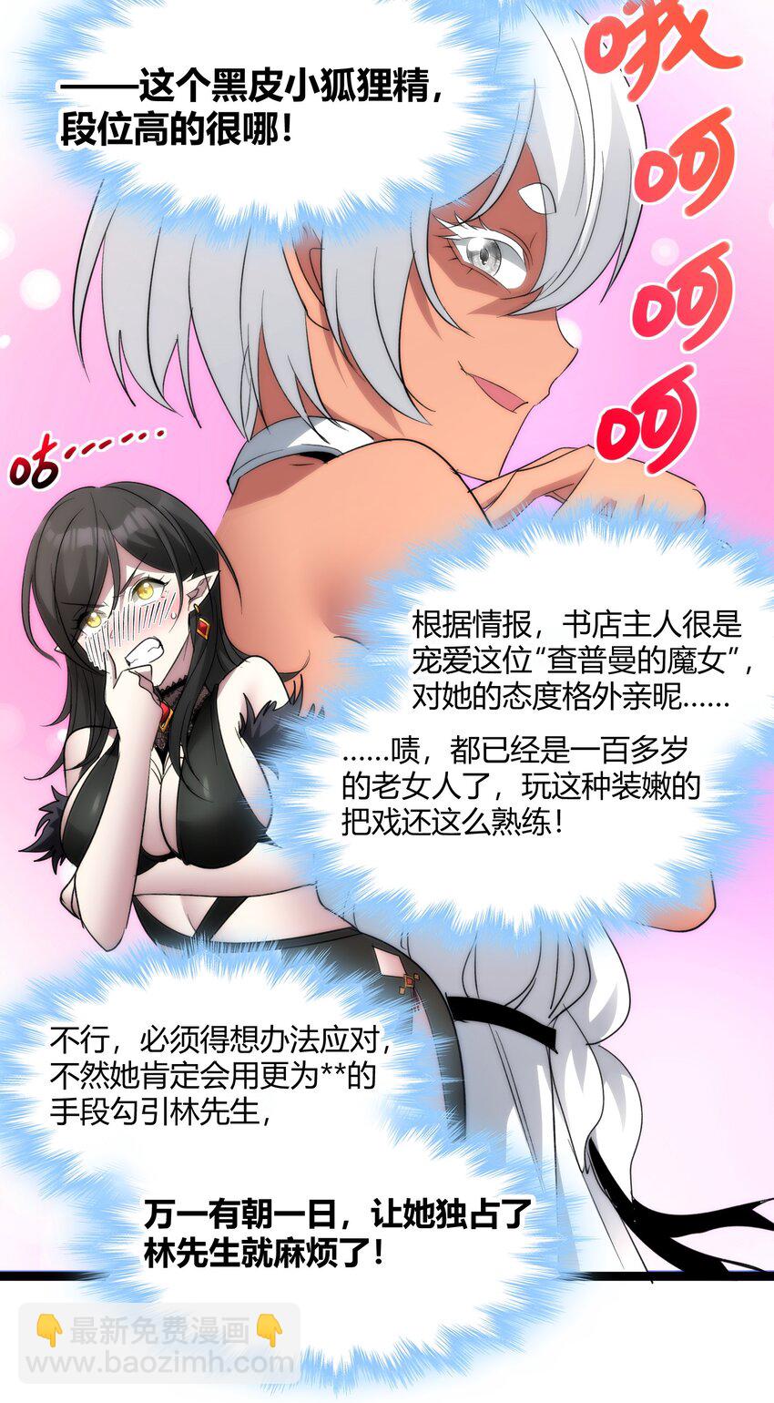 113 拯救老王计划(1/2)-第118话