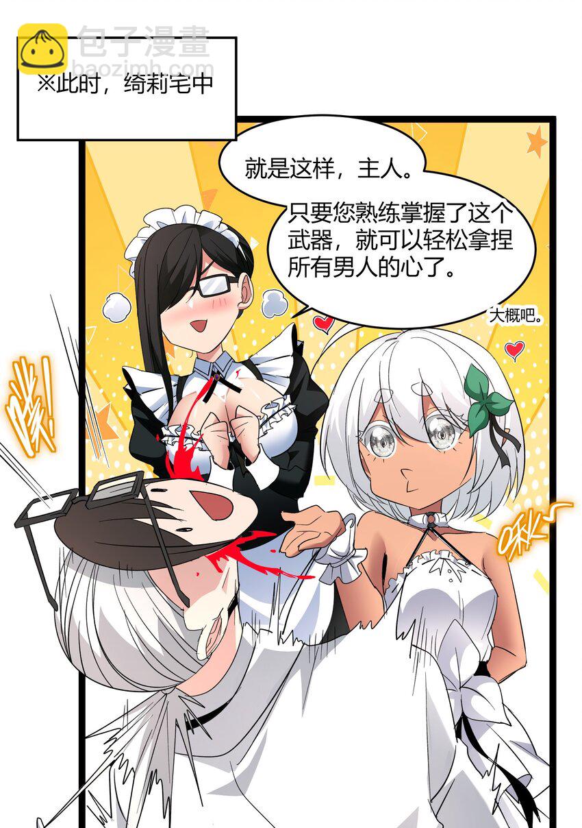 113 拯救老王计划(1/2)-第118话