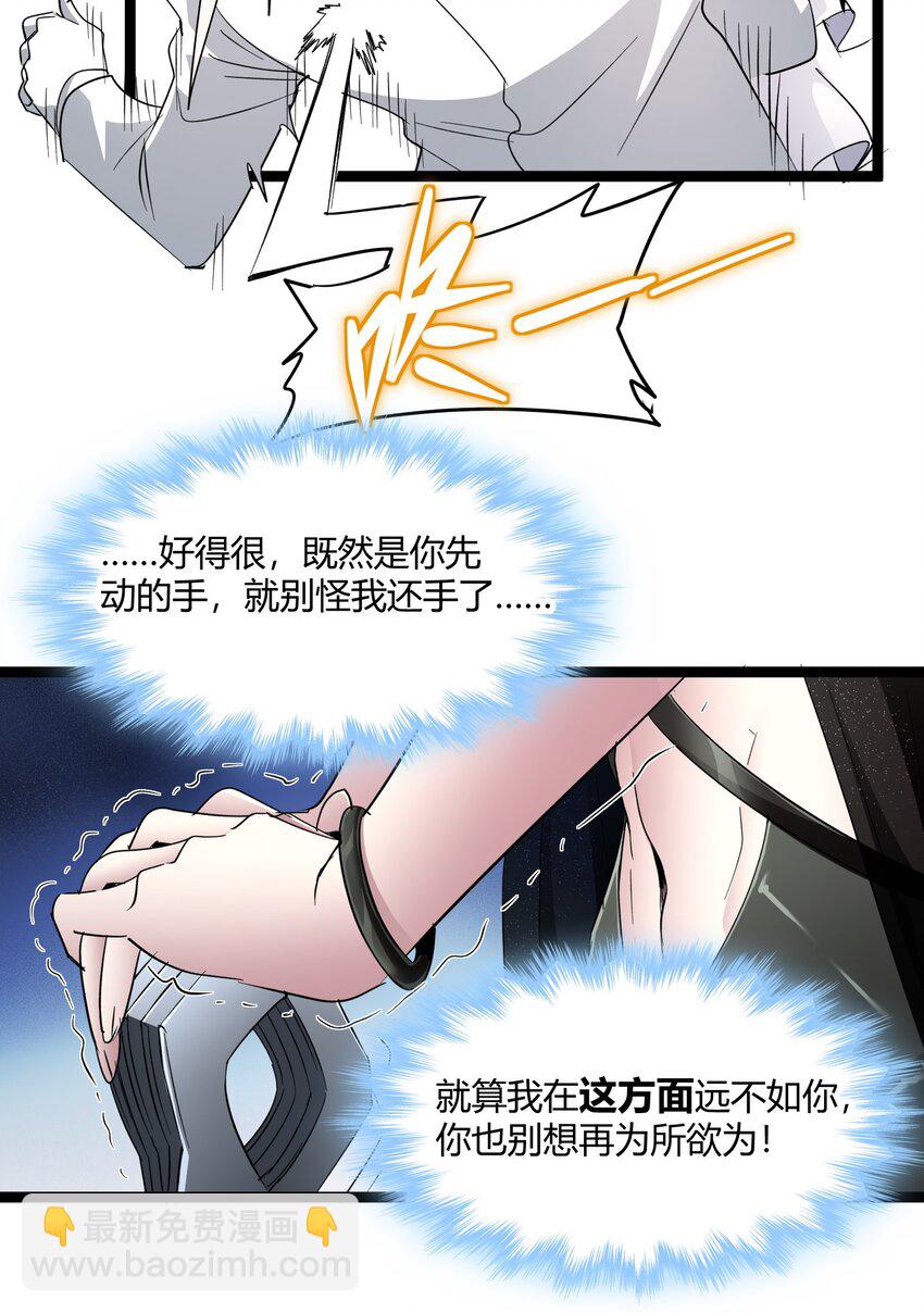113 拯救老王计划(1/2)-第118话