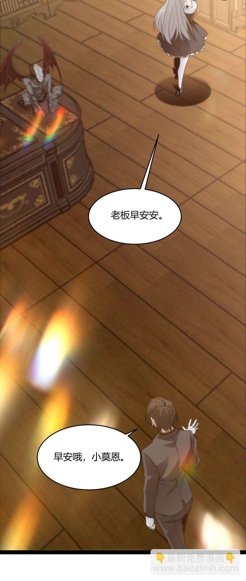113 拯救老王计划(1/2)-第118话