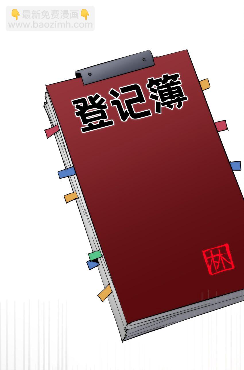 113 拯救老王计划(1/2)-第118话