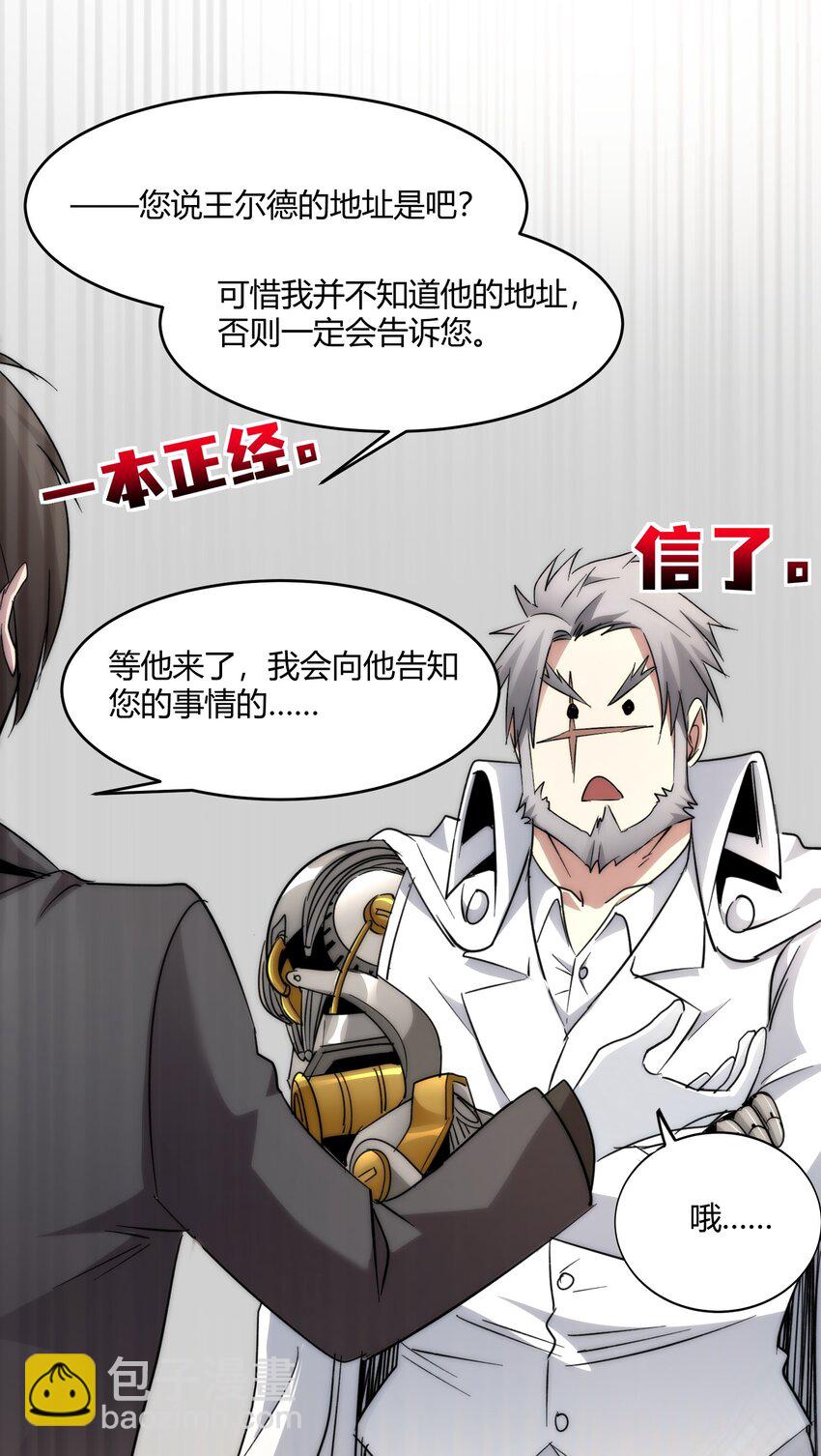 113 拯救老王计划(1/2)-第118话