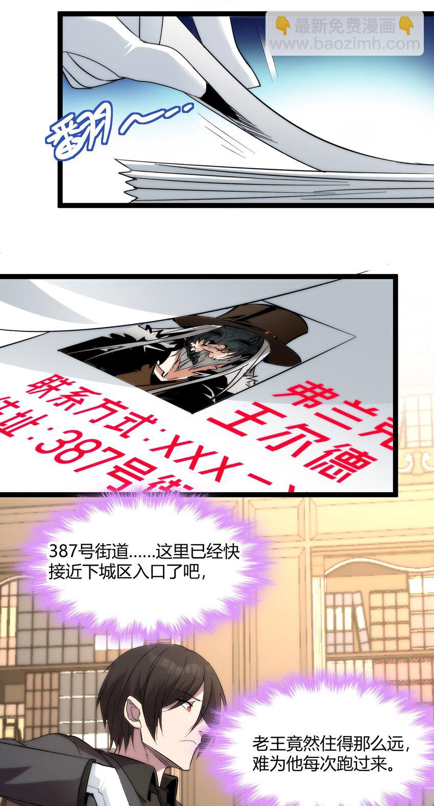 113 拯救老王计划(1/2)-第118话