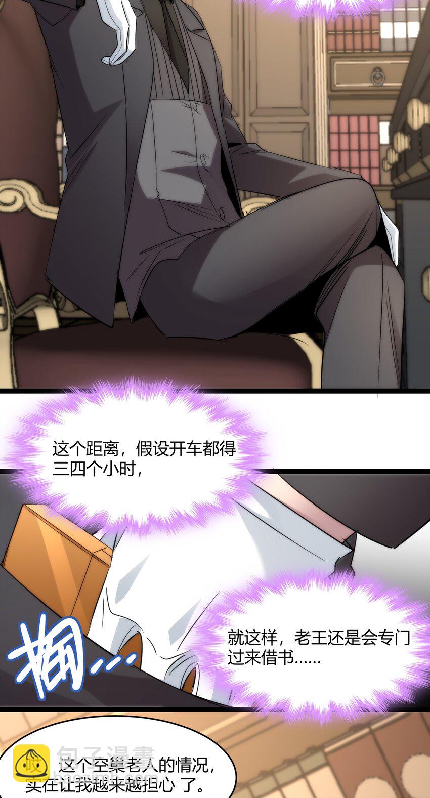 113 拯救老王计划(1/2)-第118话