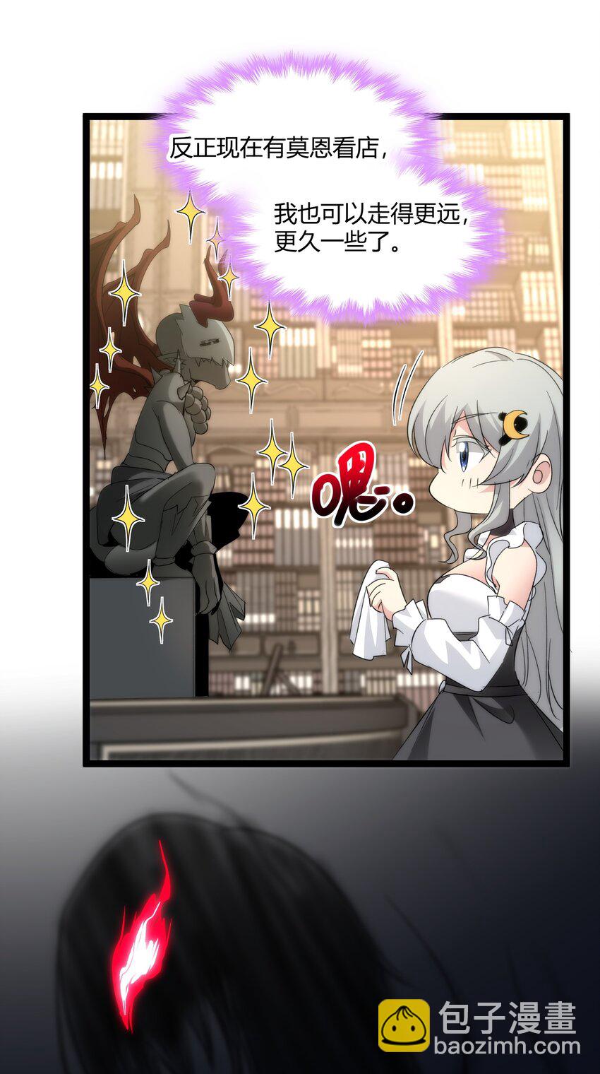 113 拯救老王计划(1/2)-第118话