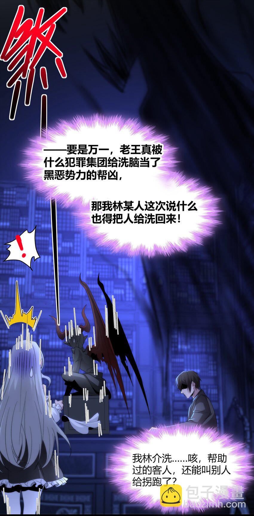 113 拯救老王计划(1/2)-第118话