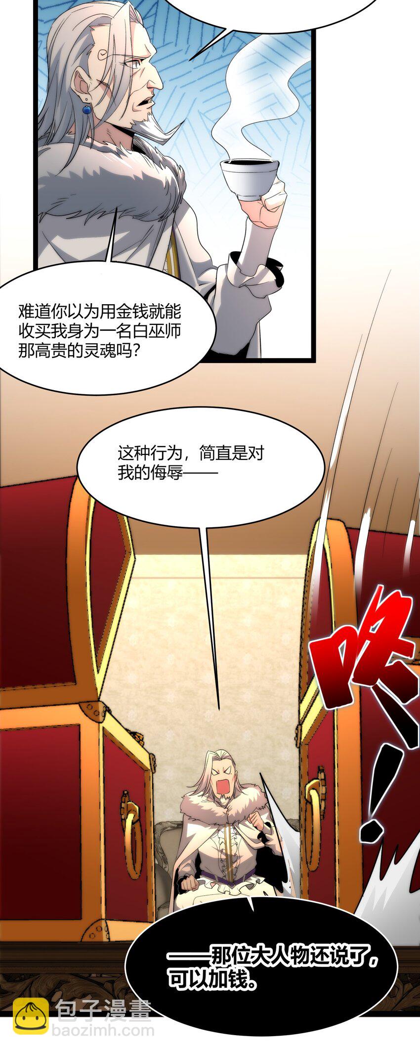 113 拯救老王计划(1/2)-第118话