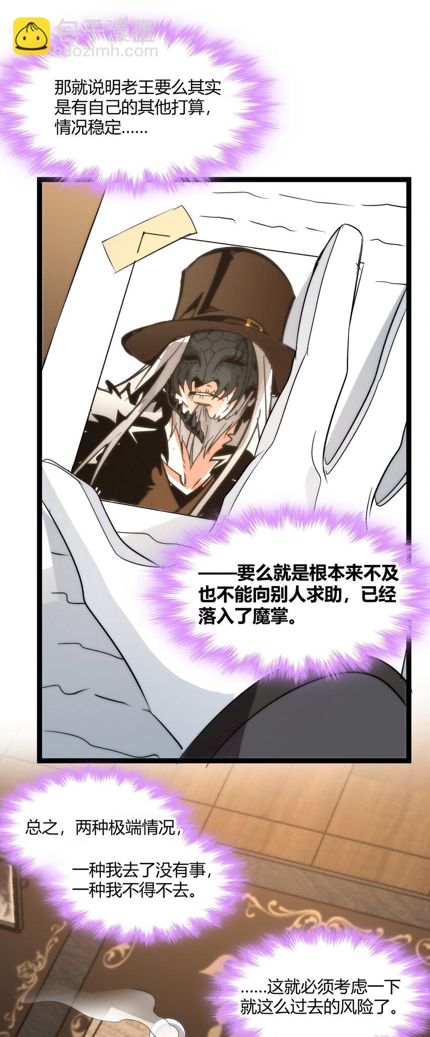 113 拯救老王计划(1/2)-第118话