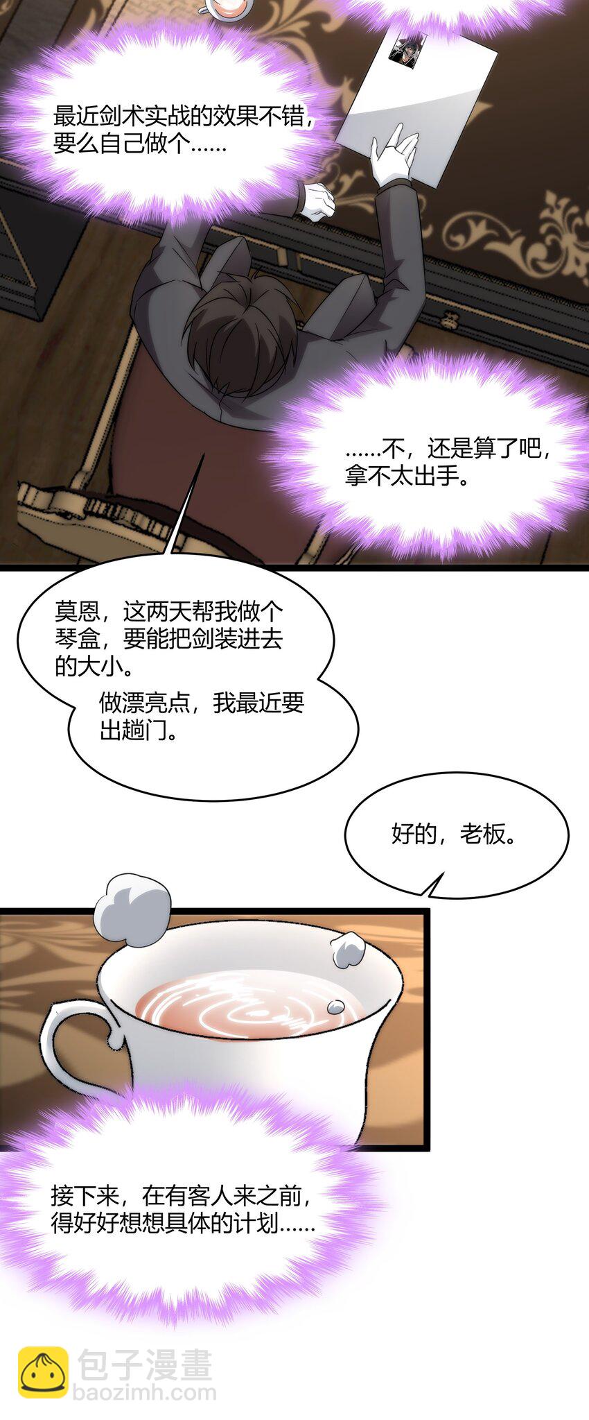 113 拯救老王计划(1/2)-第118话