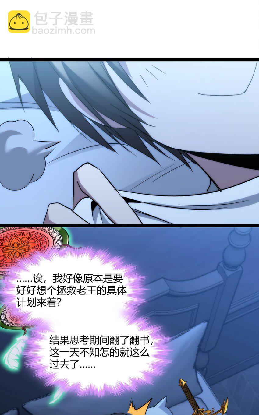 113 拯救老王计划(1/2)-第118话