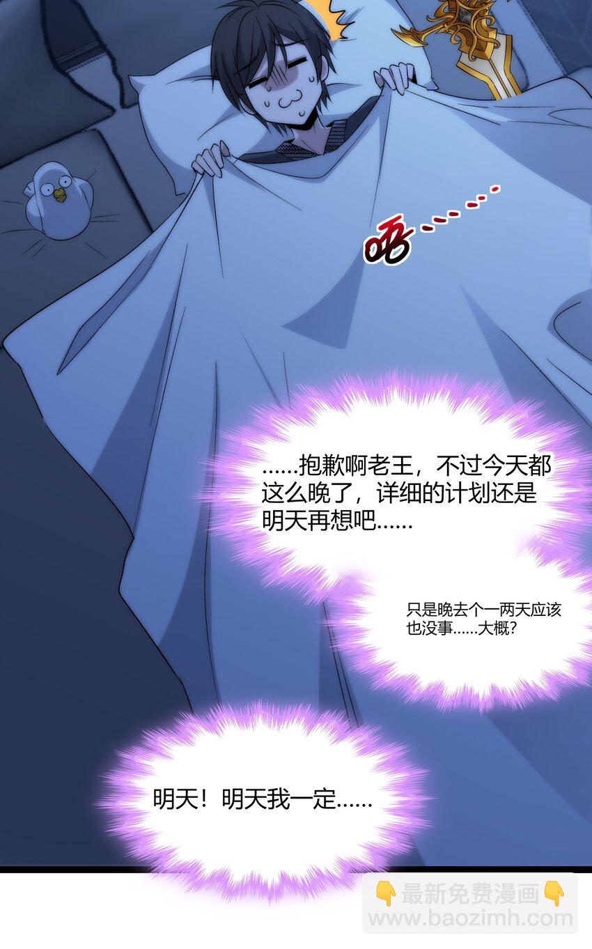 113 拯救老王计划(1/2)-第118话