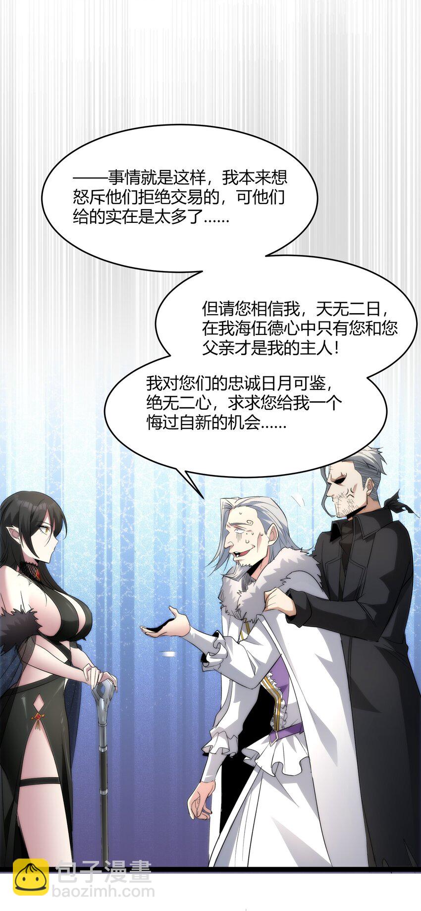 113 拯救老王计划(1/2)-第118话