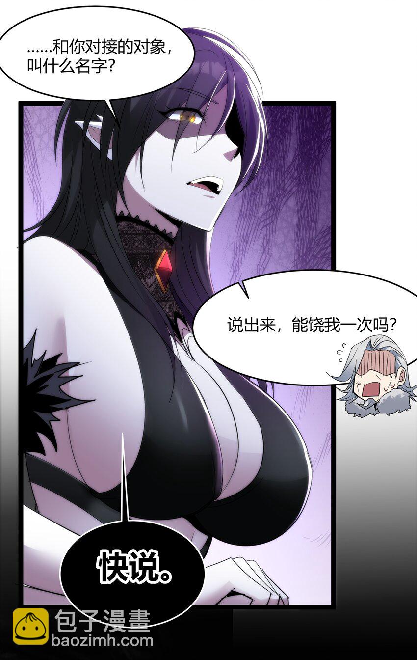 113 拯救老王计划(1/2)-第118话