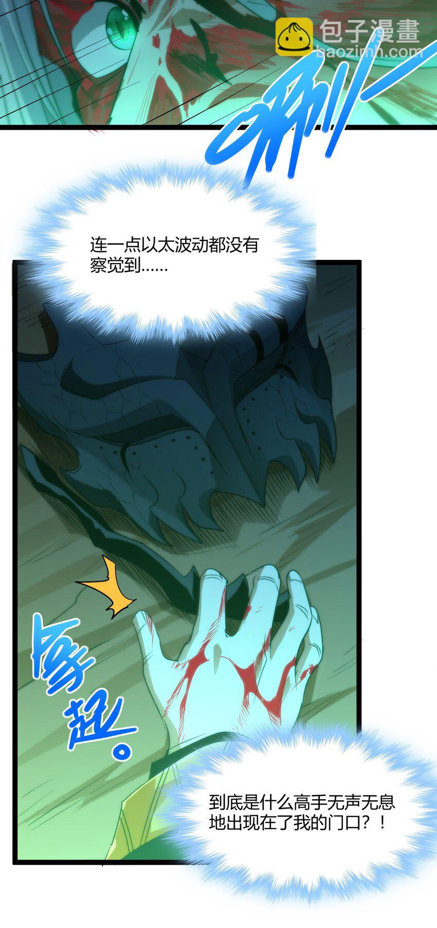 115 这好像不太体面(1/2)-第120话