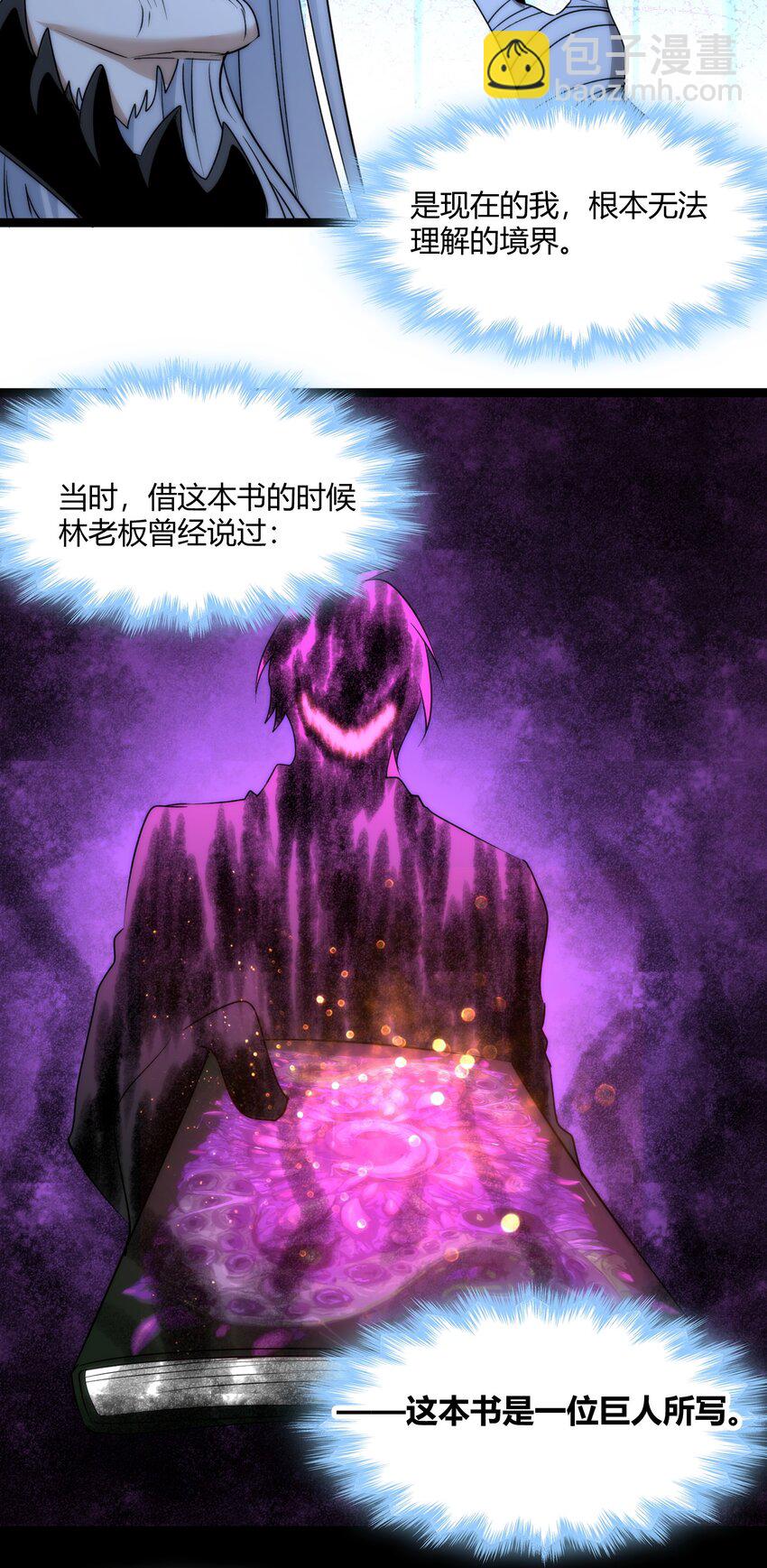 115 这好像不太体面(1/2)-第120话