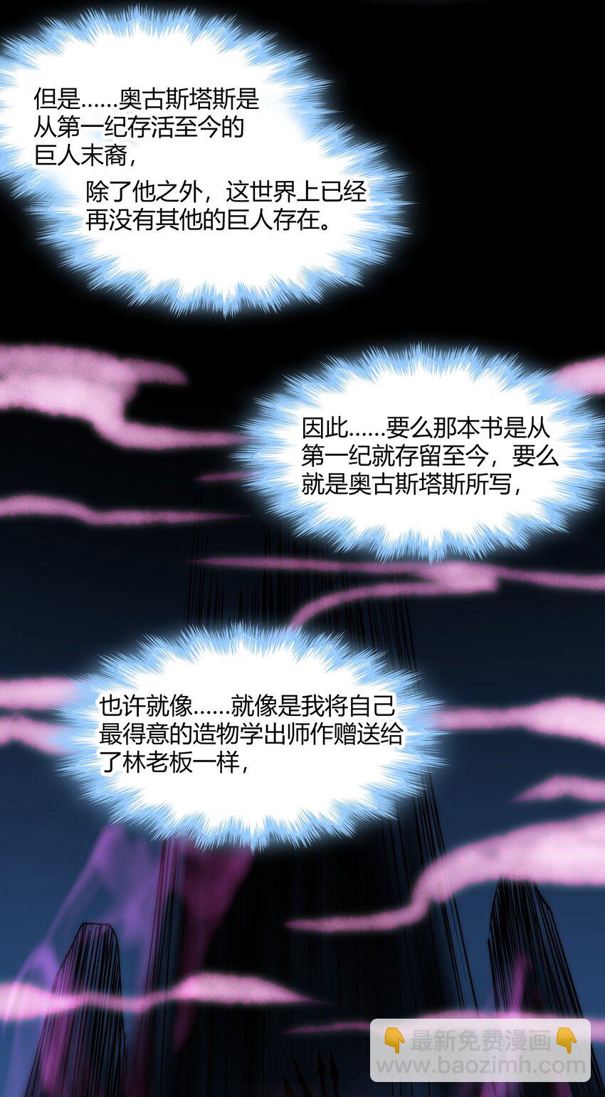 115 这好像不太体面(1/2)-第120话