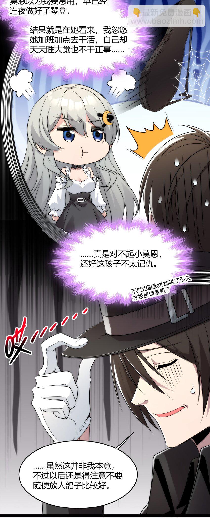 115 这好像不太体面(1/2)-第120话