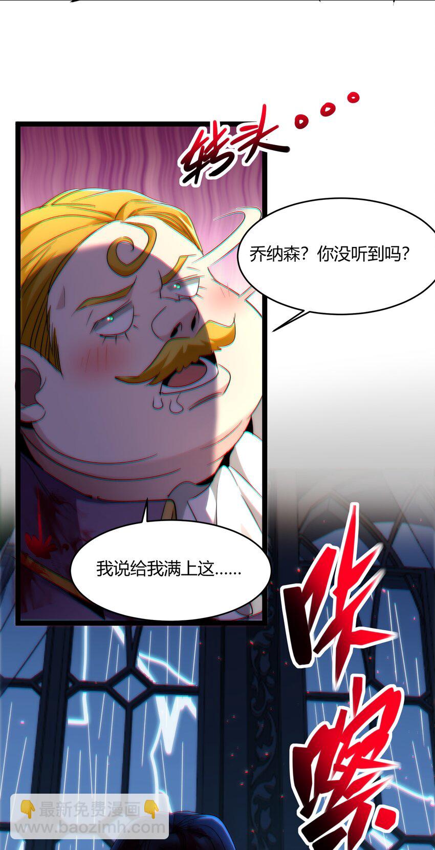 116.5 祭品(1/2)-第122话